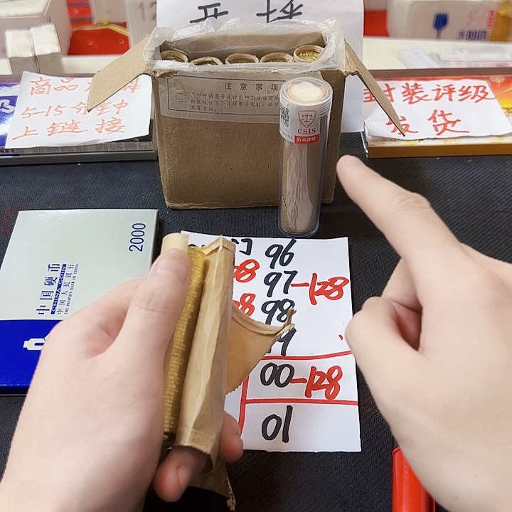 中国人民银行91门卷封装评级