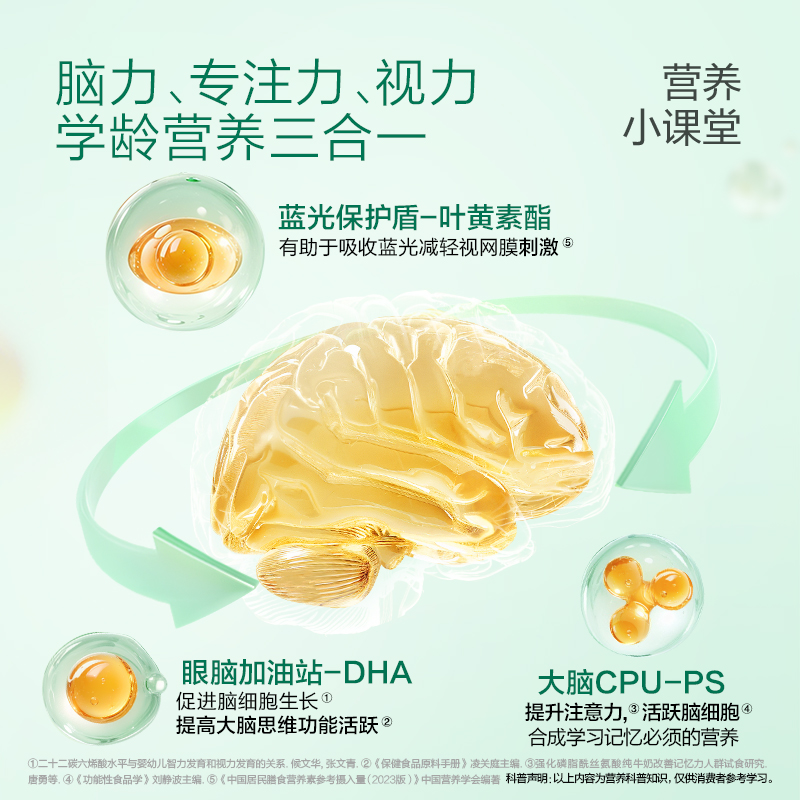 【儿童叶黄素DHA150mg】天然博士小博士DHA藻油金标青少年唐艺昕