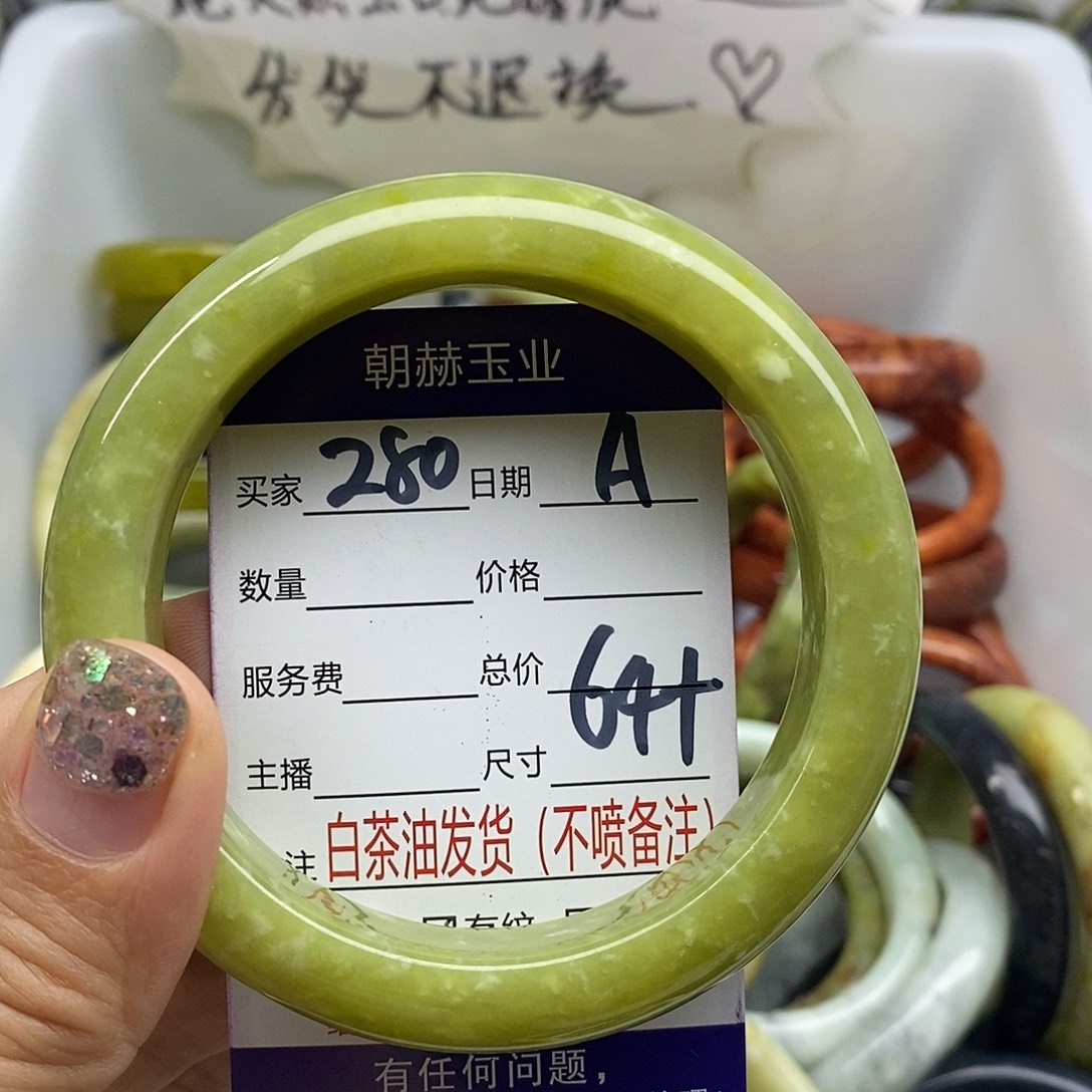 蛇纹石玉未镶嵌手镯