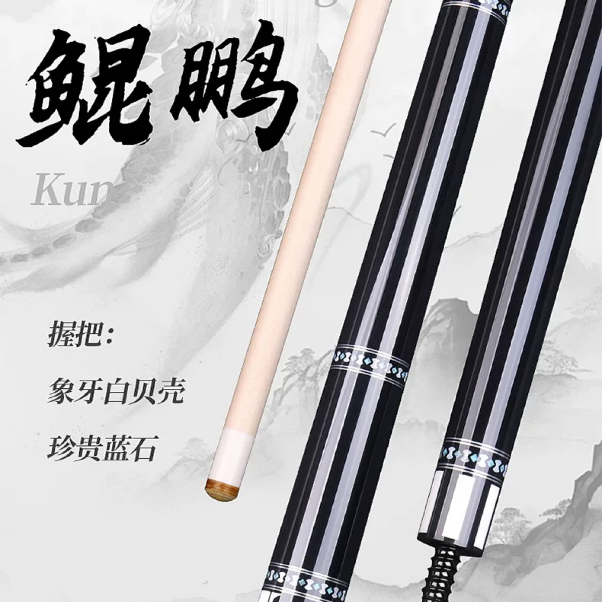 皮尔力鲲鹏台球杆大头杆12.5职业中八式黑八张堃鹏同款桌球杆追分