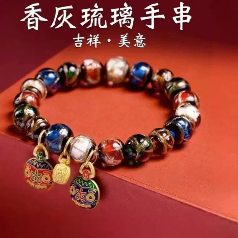 【雯雯的礼物】琉璃香灰五彩吞金兽手串创意手链