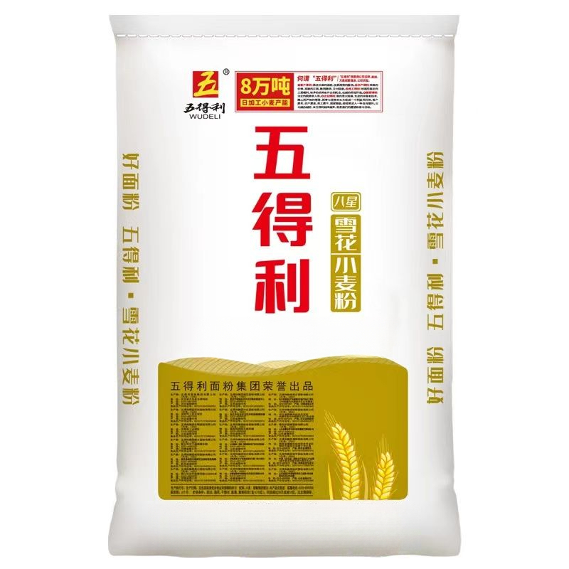 五得利八星雪花粉五得利面粉 家用 饺子粉馒头粉包子面