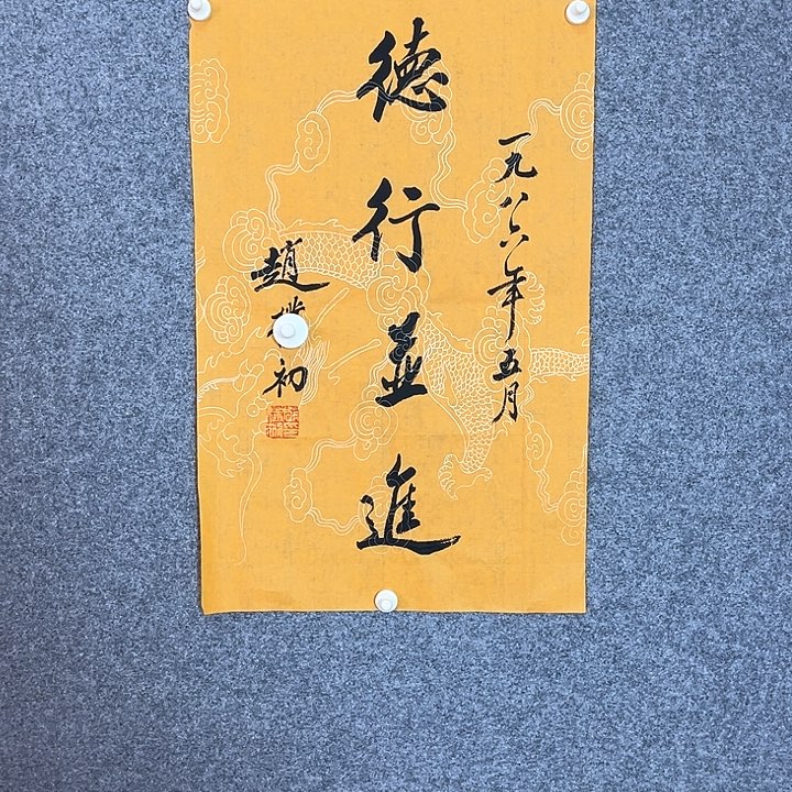 快来看看你的作品