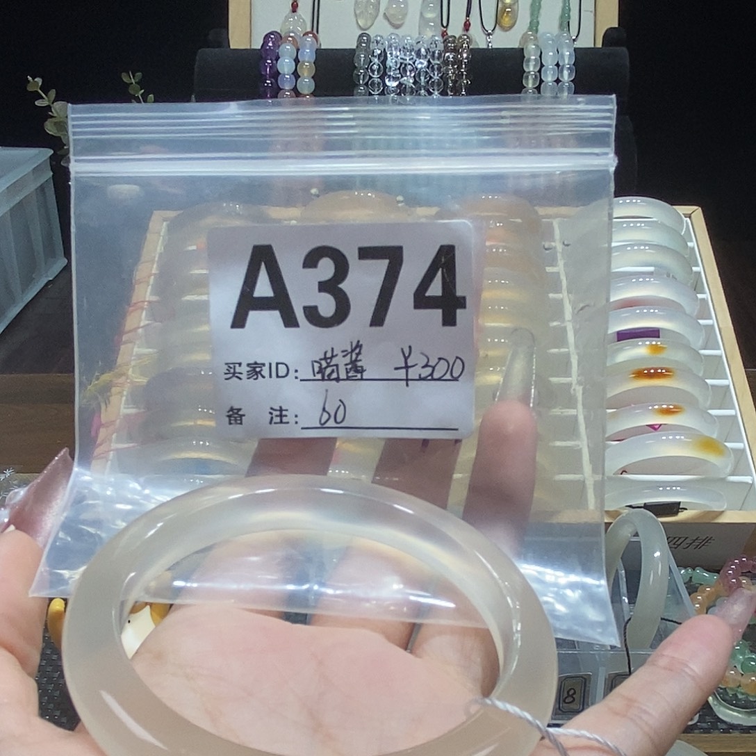 ****酱手镯玛瑙/玉髓未镶嵌374