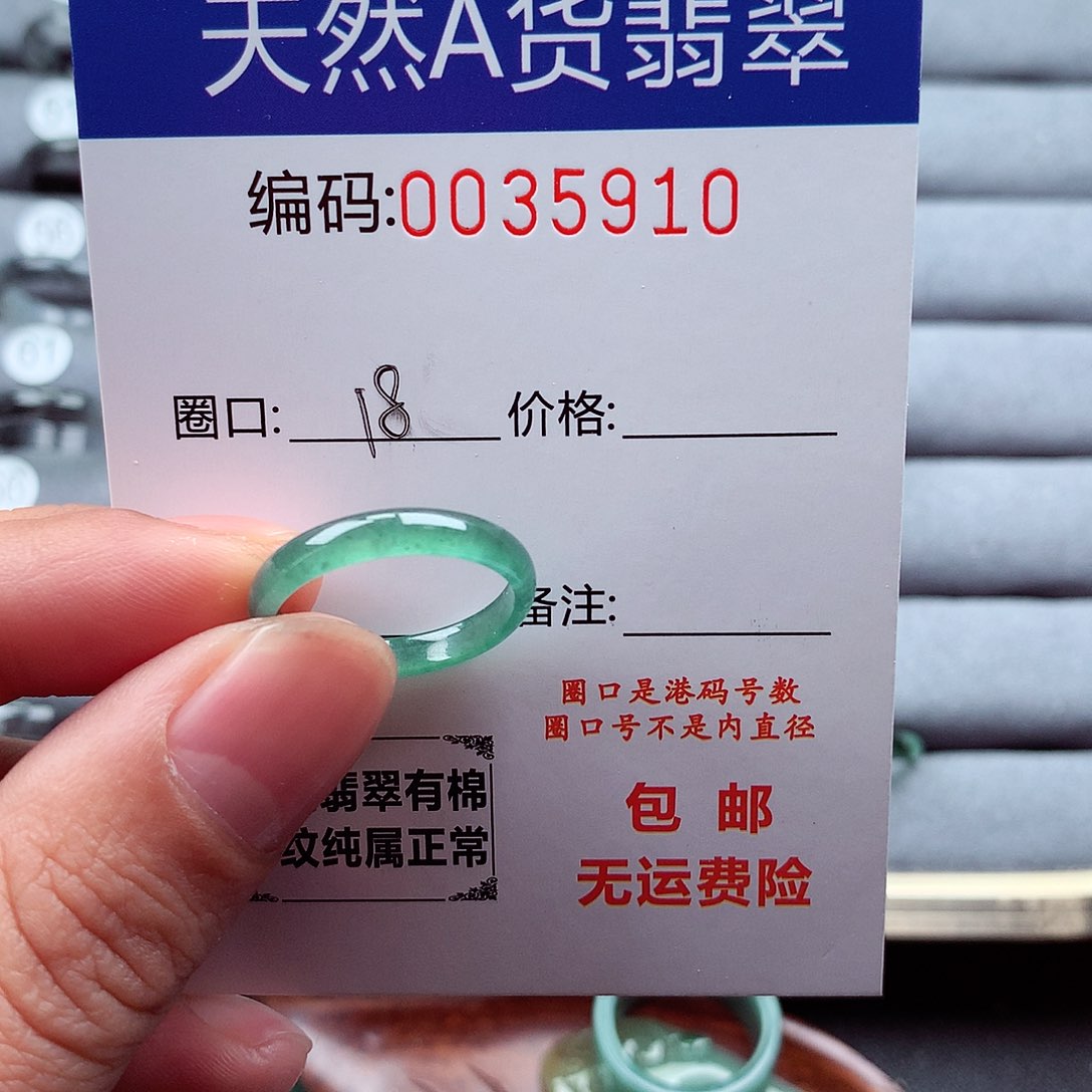 翡翠戒指未镶嵌天然