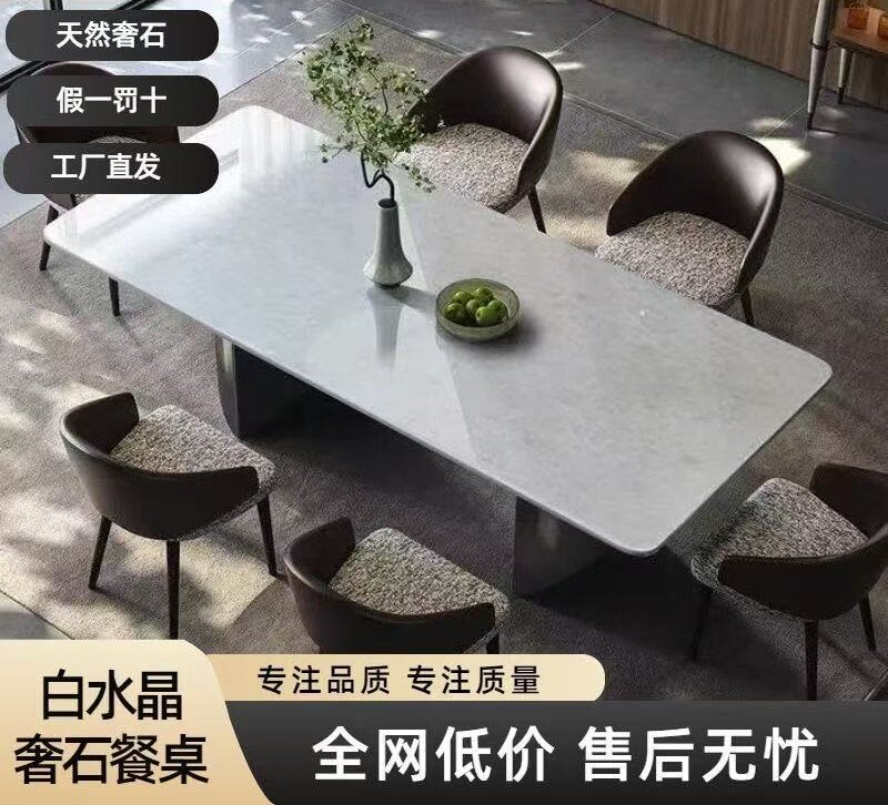 进口白水晶天然奢石餐桌简约家用高级意式轻奢广东佛山高级感餐桌