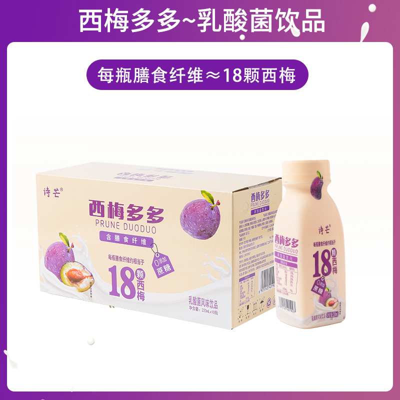 西梅多多饮品0添加蔗糖0色素正品营养代餐宿舍囤礼盒装