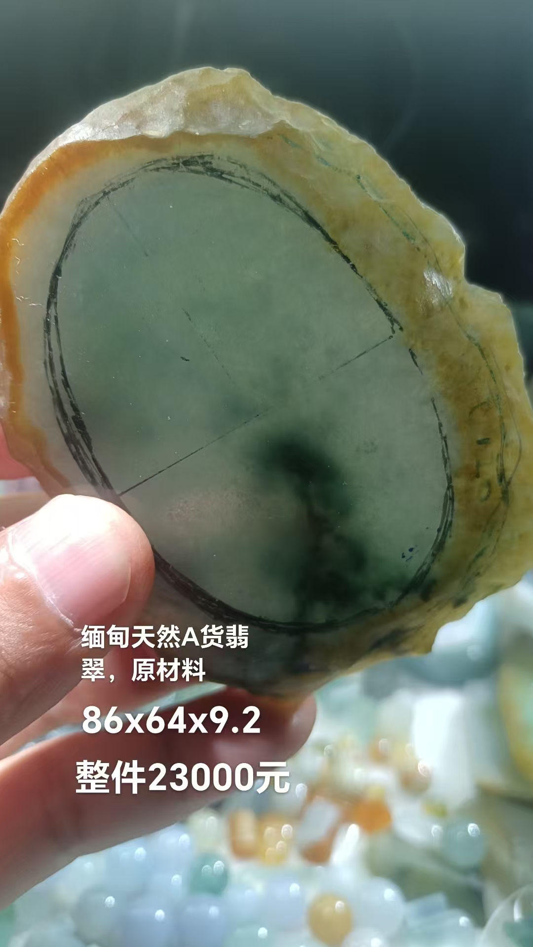 天然缅甸翡翠材料