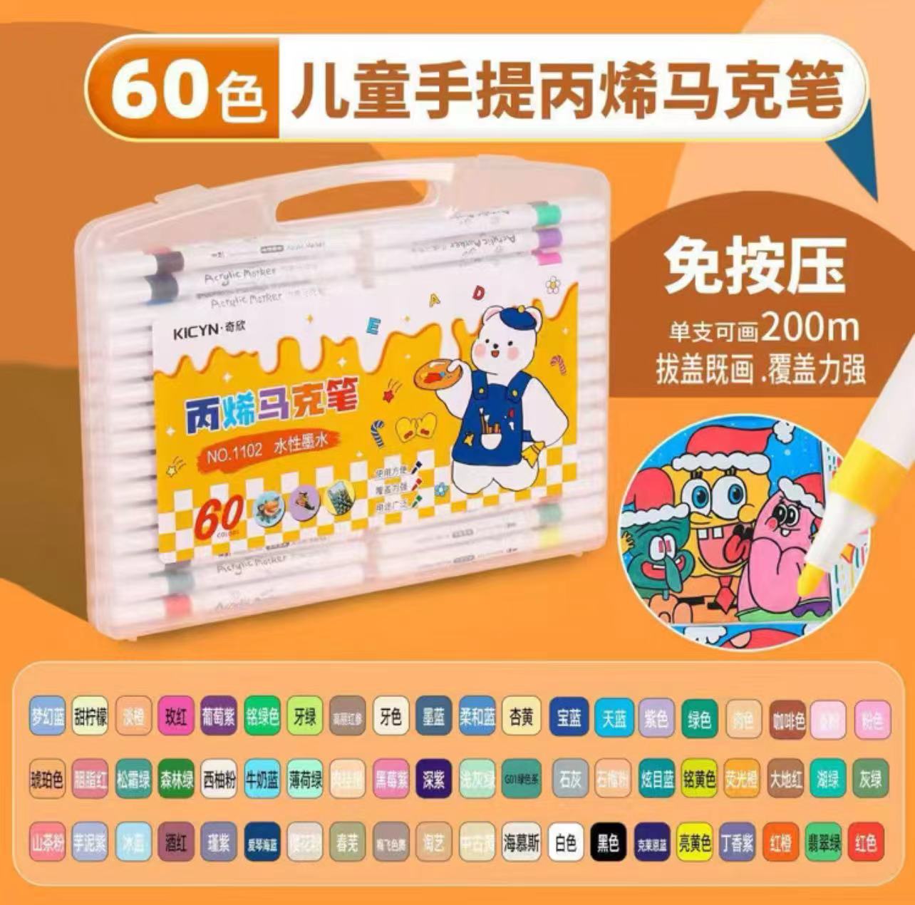 【60色丙烯马克笔礼盒套装】学生绘画涂鸦专用diy风琴本可叠色丙烯