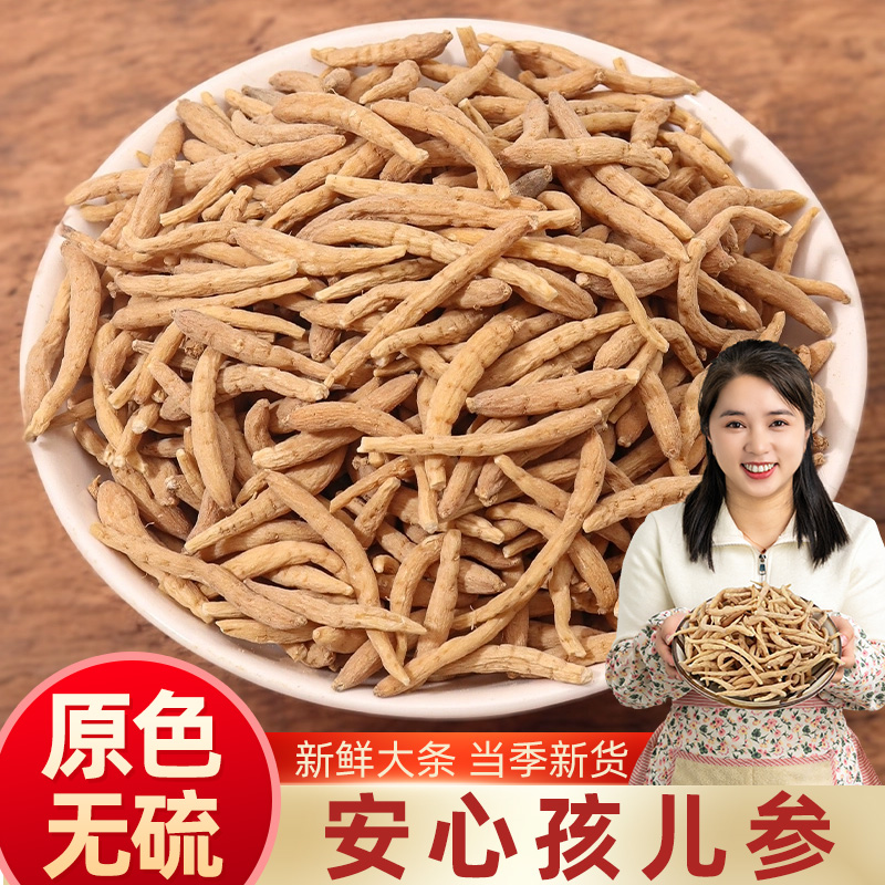 精品太子参手选孩儿参宝宝养生煲汤