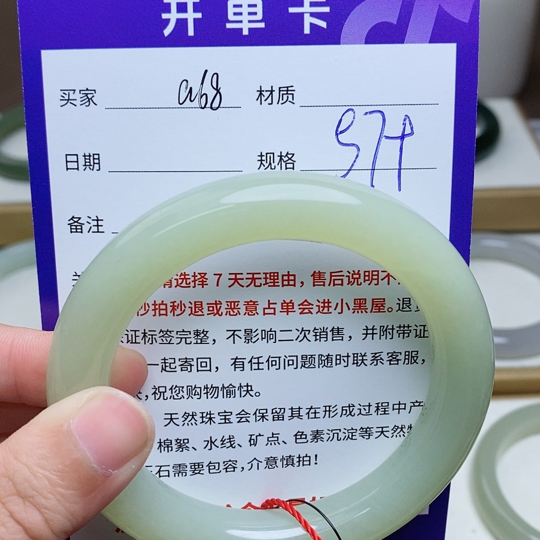 未镶嵌手镯和田玉mz