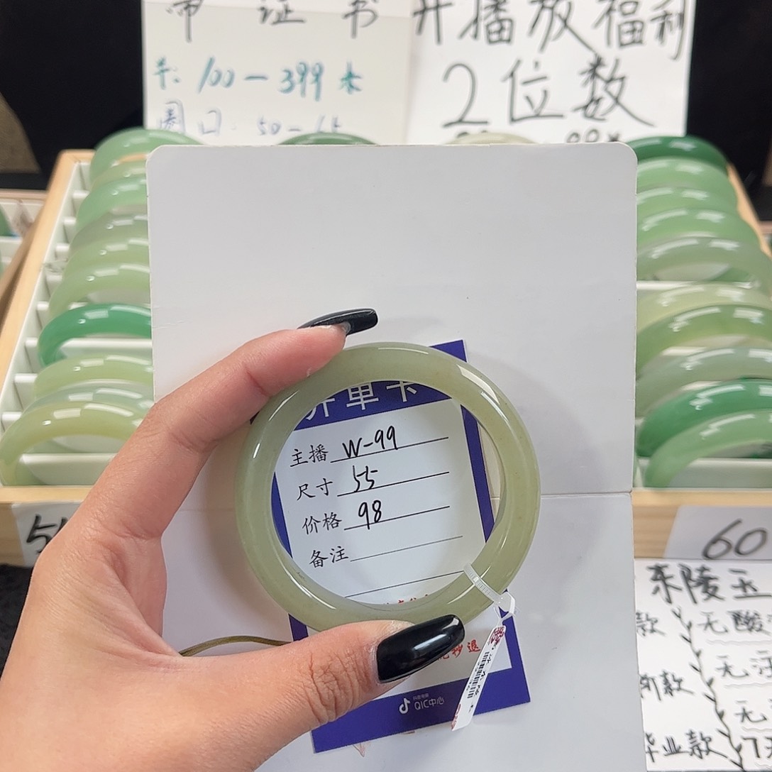 石英质玉手镯未镶嵌