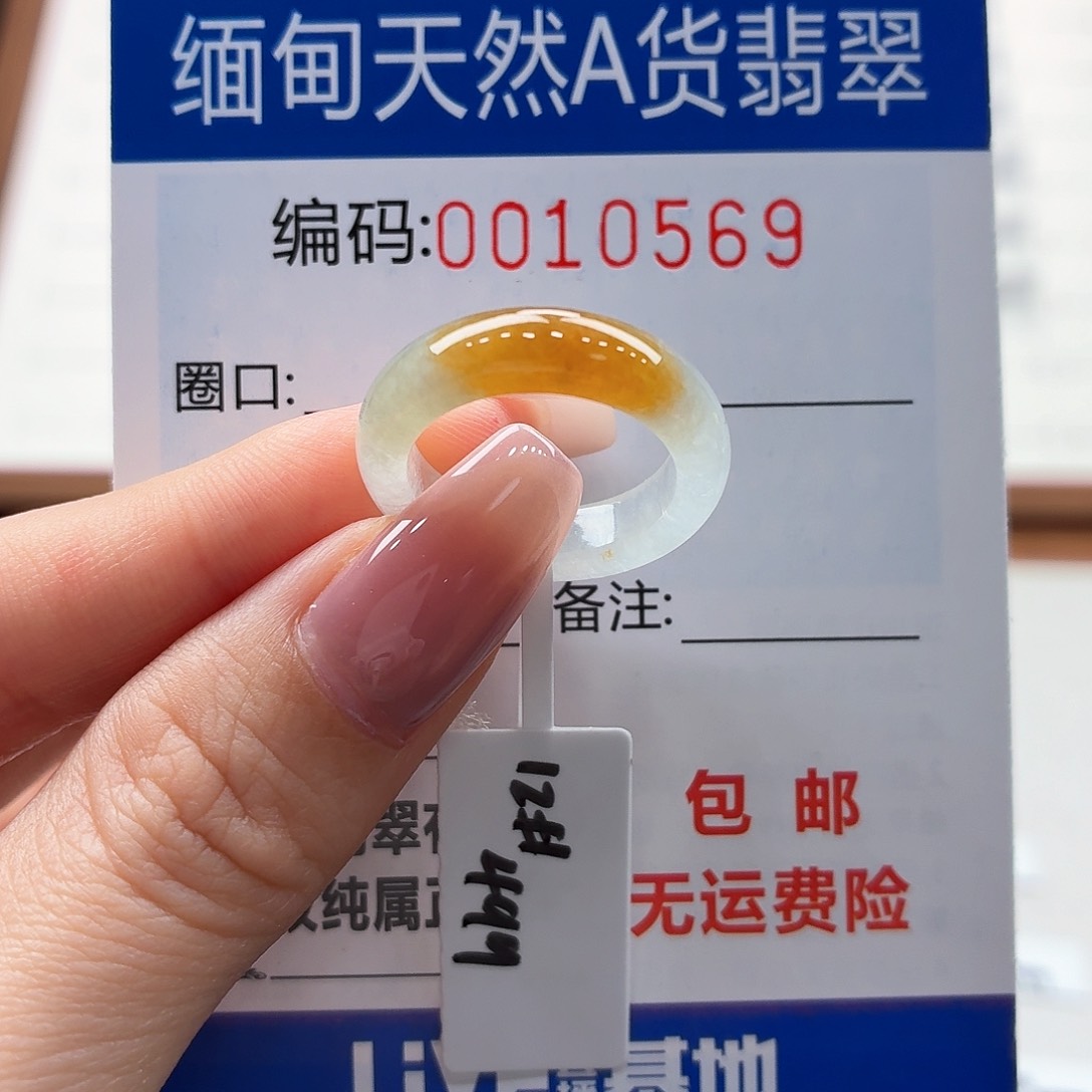 未镶嵌戒指翡翠潘****012