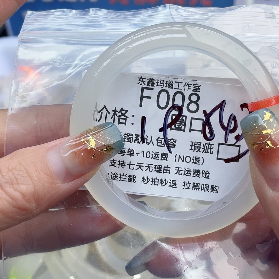 小***酒玛瑙/玉髓未镶嵌手镯008