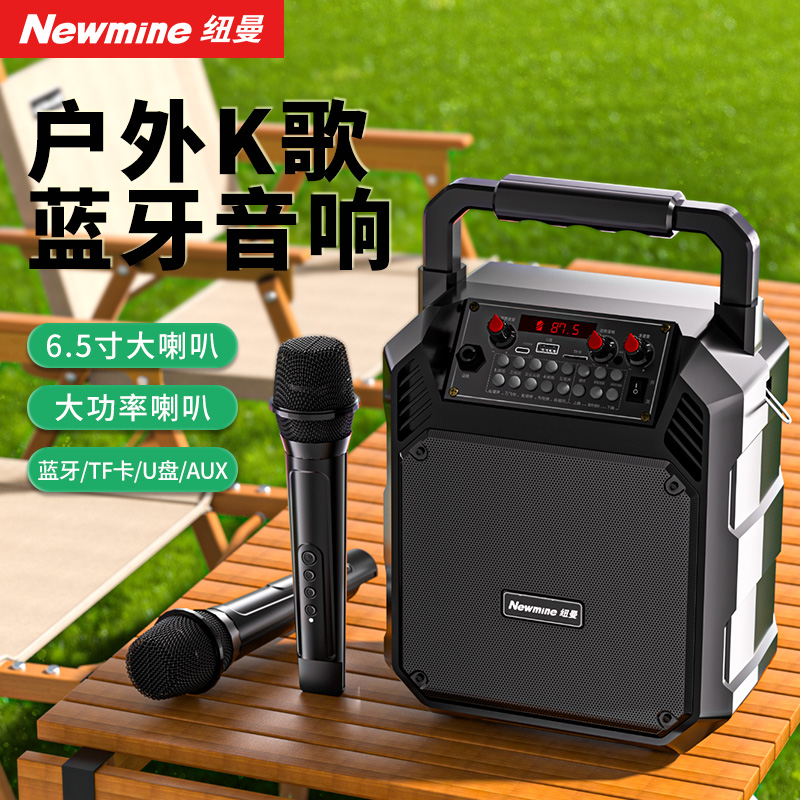 纽曼K511蓝牙音响户外K歌唱歌广场舞便携式多功能音响户外k歌专用