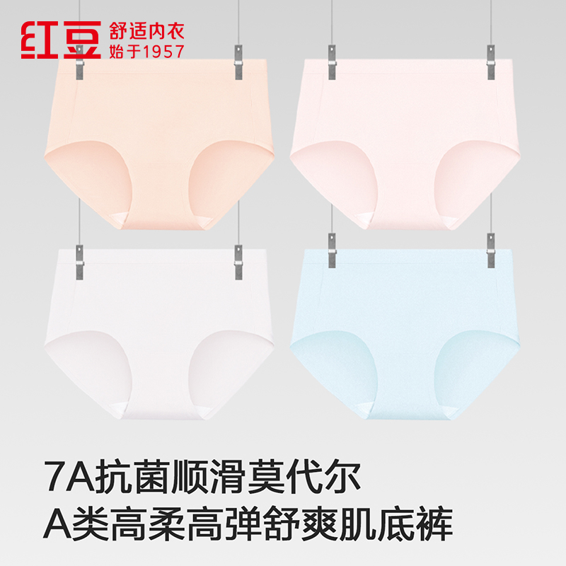 四条装红豆女士中腰舒弹莫代尔7A抑菌女士内裤透气棉裆三角内裤