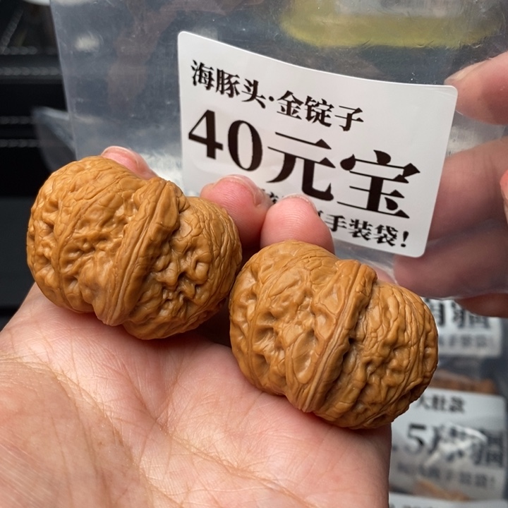 文玩核桃把件40元宝