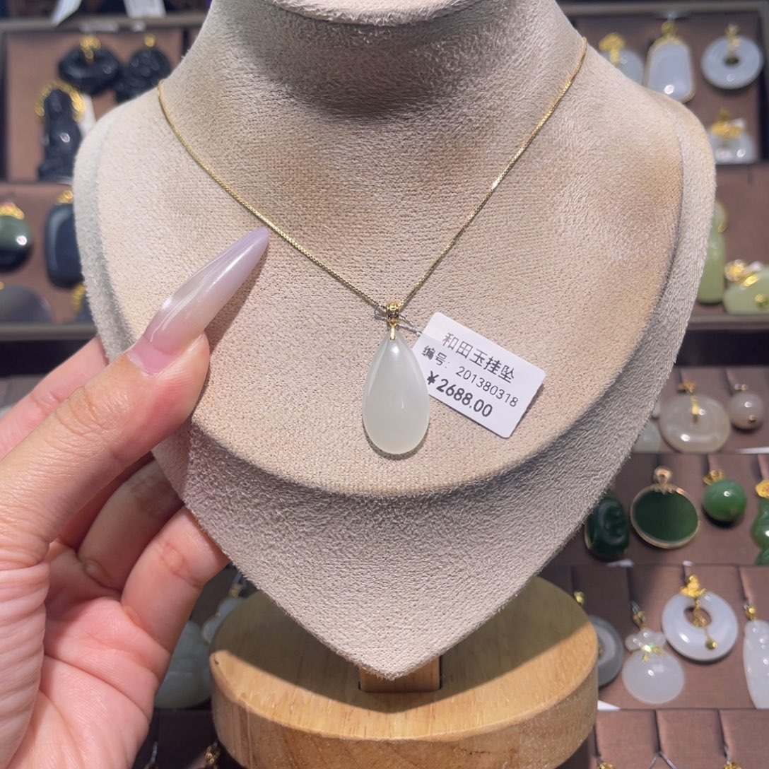 和田玉18K金镶嵌吊坠(赠链)