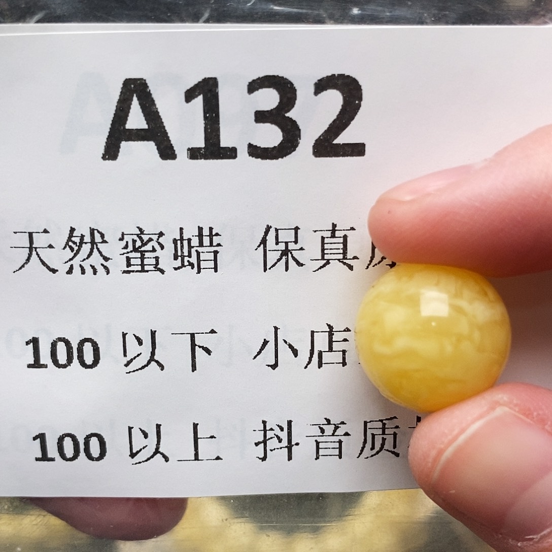 蜜蜡珠宝奇石未镶嵌宽*