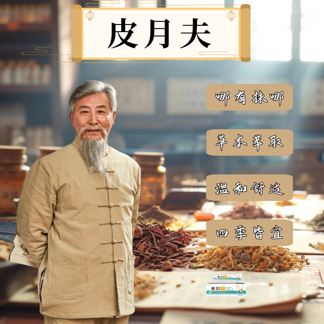 新-陂【拍一发二】草本膏植物草本萃取皮肤日常外用涂抹膏