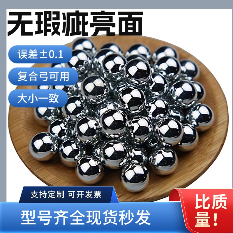 精密无油刚珠钢珠户外适用的刚珠发射器弹珠搭配多种规格高精珠