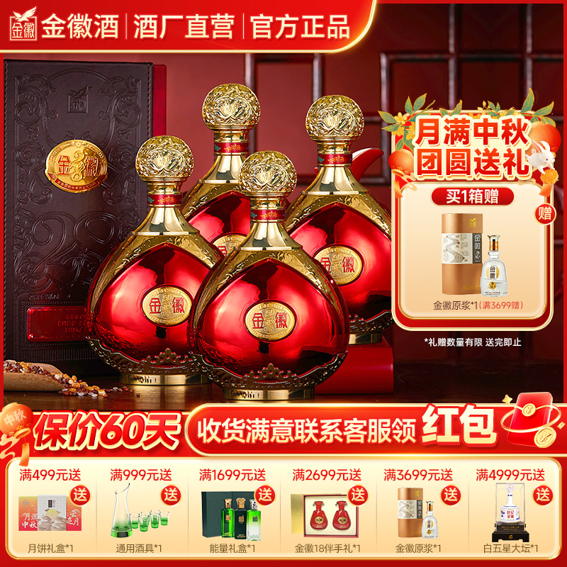 金徽酒50度年份28 甘肃浓香型纯粮优级白酒古法名酒水50度500ml