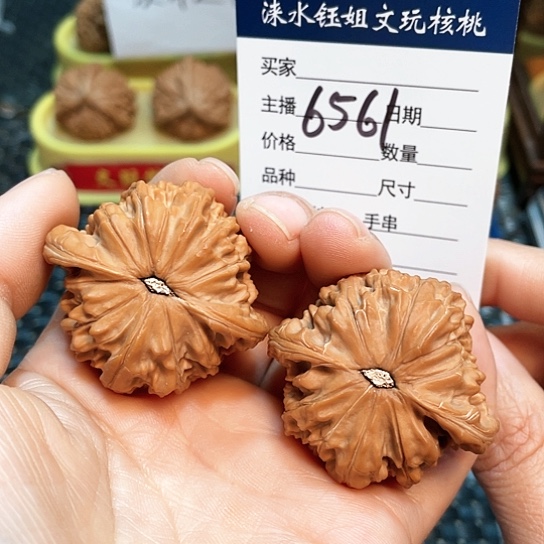 文玩核桃把件43全品磨盘6561