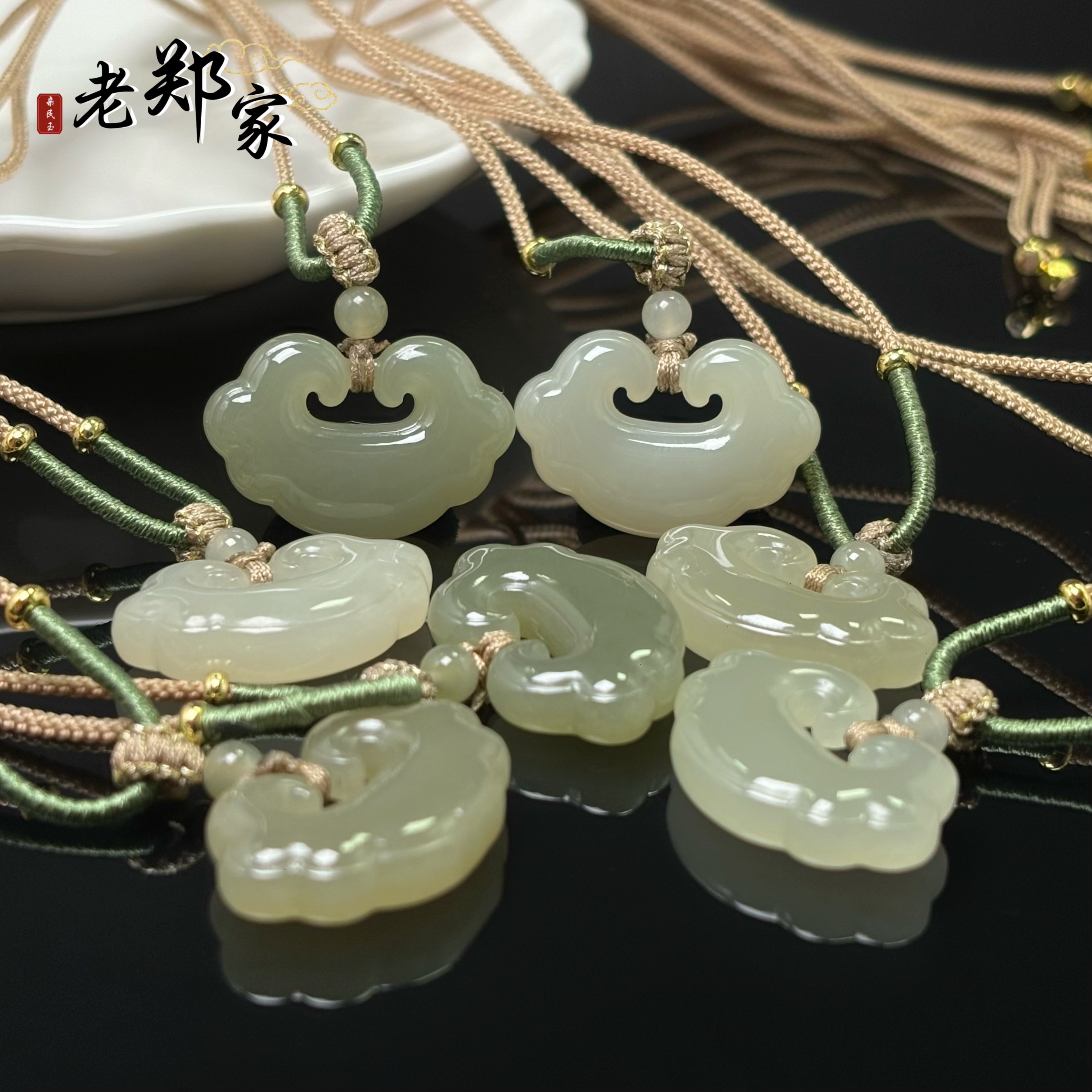 【老郑家】和田玉如意吊坠 多样性发1件不带链 2138