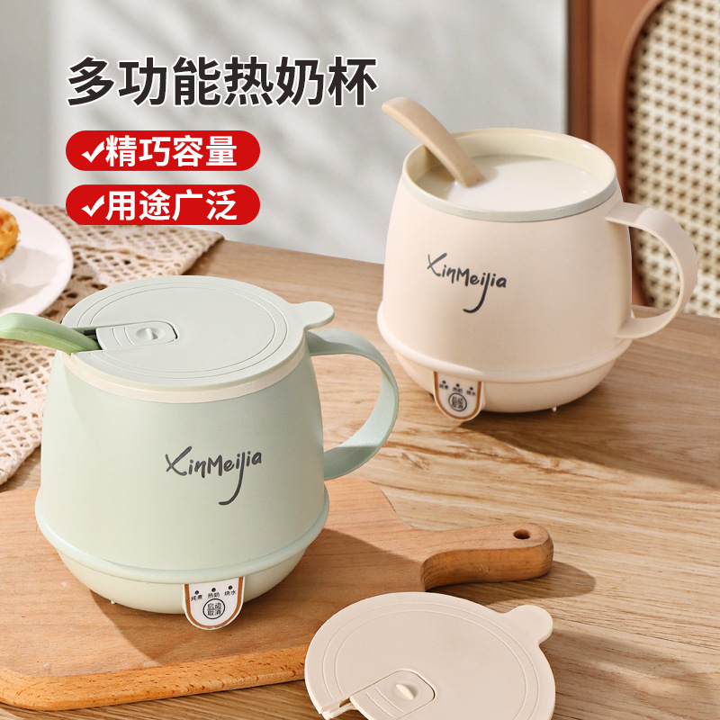 热牛奶杯办公迷你养生杯家用多功能杯早餐杯宿舍电煮杯陶瓷轴内胆