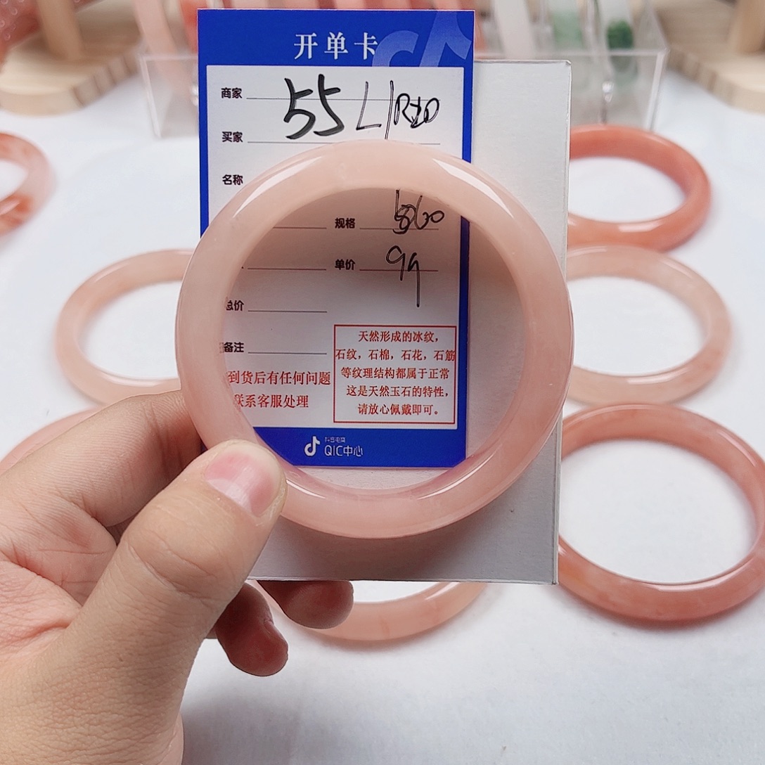 L***崔石英质玉未镶嵌手镯