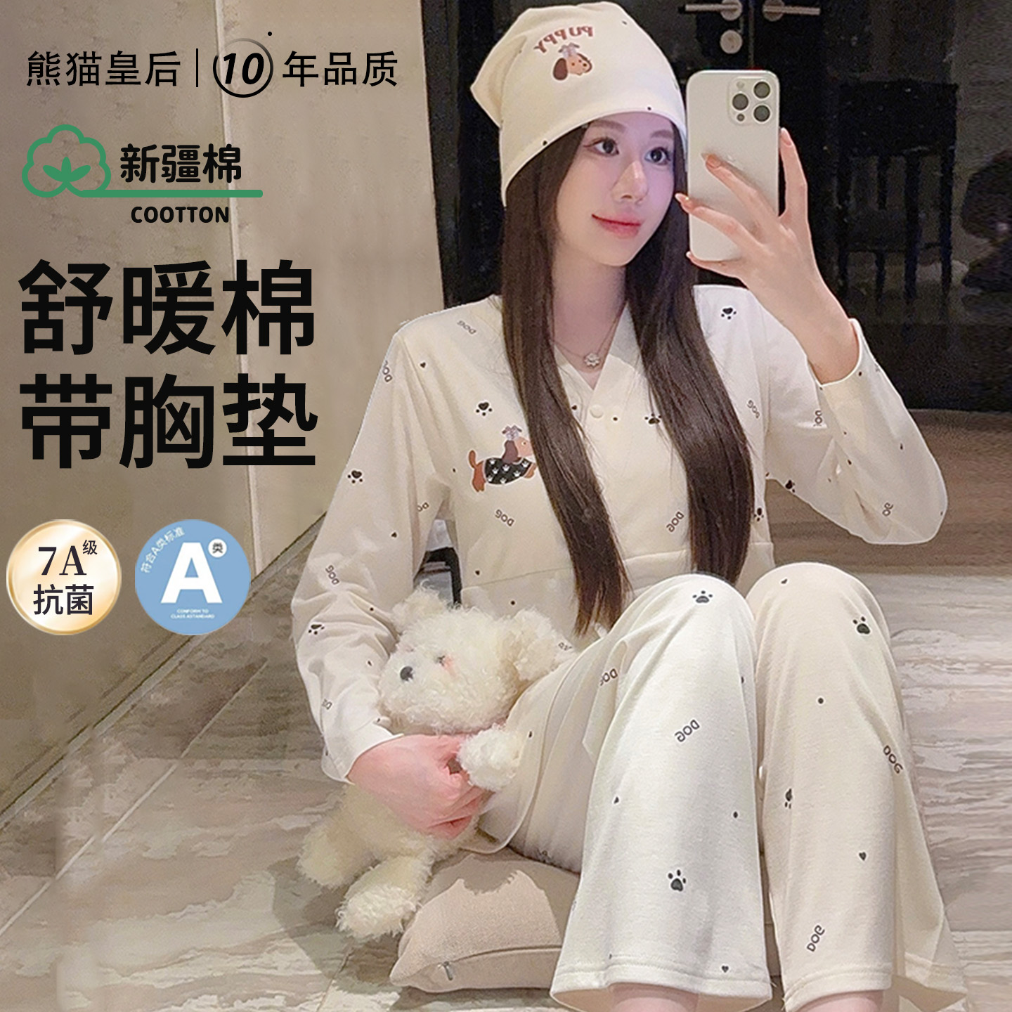 送帽子-带胸垫】秋冬季月子服纯棉100%全棉孕妇睡衣哺乳产妇家居服