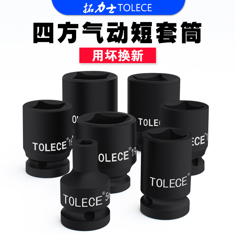四角套筒 1/2气动电动扳手螺丝套管两头方形大飞12.5mm工具