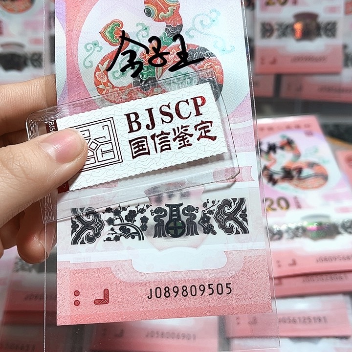 塑料089809505。。。。。。。金马王