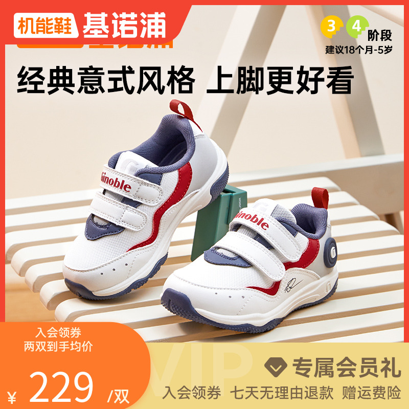 A基诺浦学步鞋春秋款透气网面鞋男女童户外休闲机能鞋GW1613