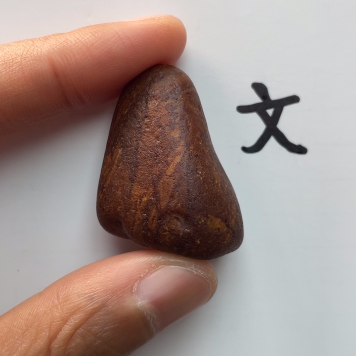 琥珀珠宝奇石未镶嵌天然51