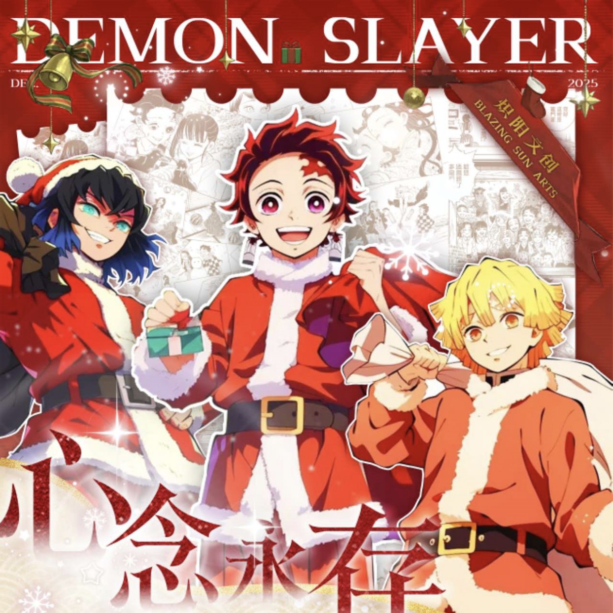 鬼灭之刃心念永存云石杯垫代拆