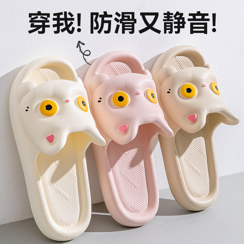 踩屎感拖鞋女2025新款室内家居家厚底浴室洗澡防滑凉拖鞋女士外穿