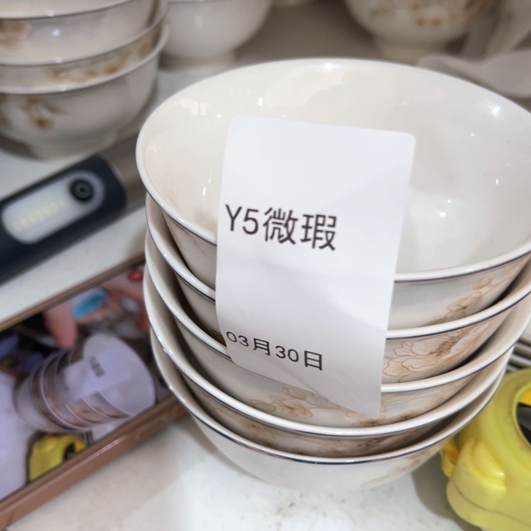 瓷Y5黄花饭碗6个