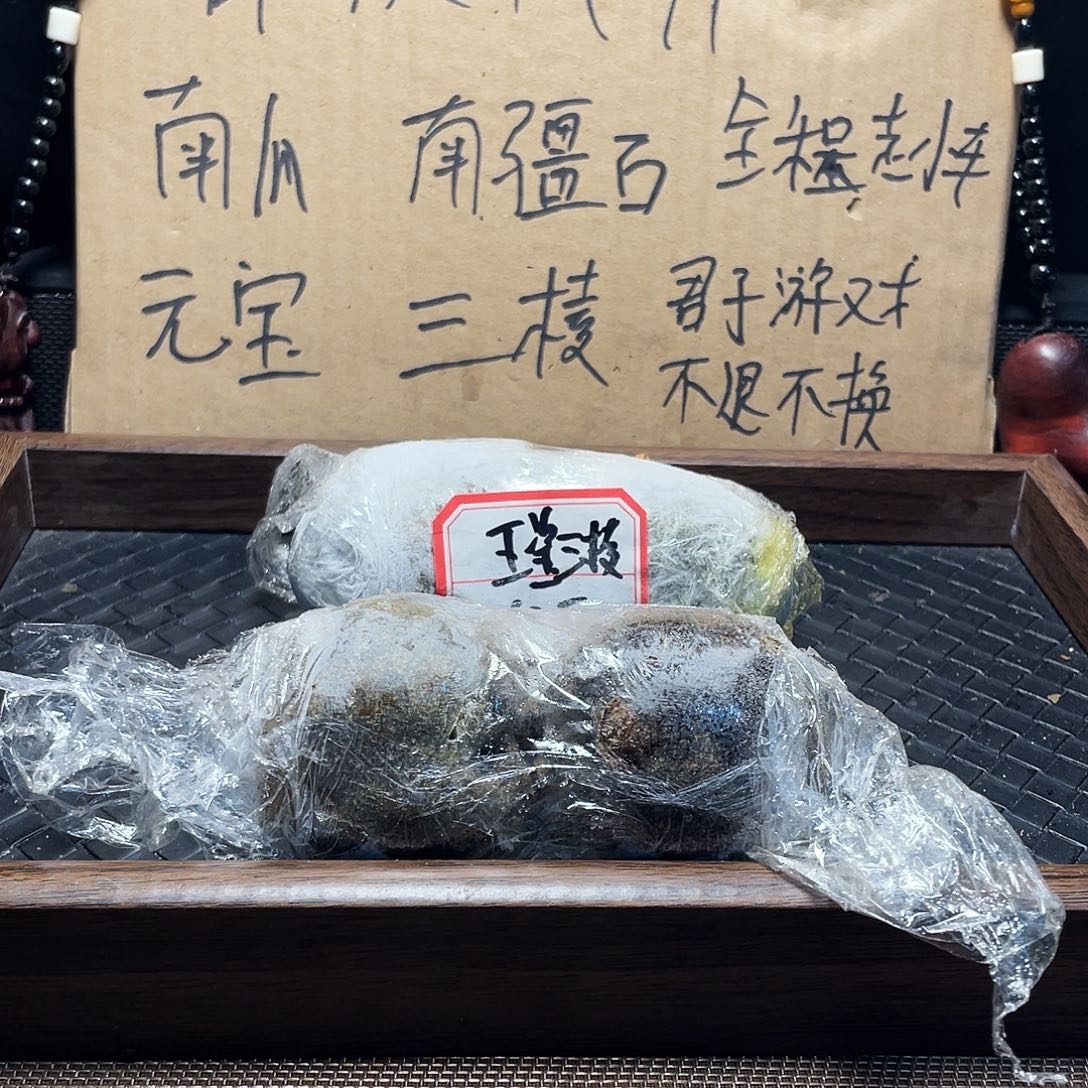 吊坠文玩核桃1元宝