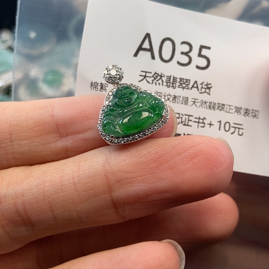 【闪购商品】翡翠吊坠(不含链)未镶嵌