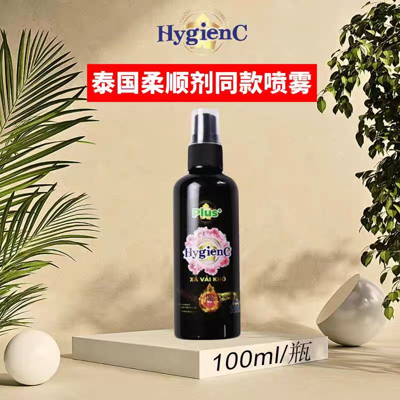 现货泰国Hygienc宝宝香味芍药香水衣物香氛泰国喷雾喷雾100ml衣服