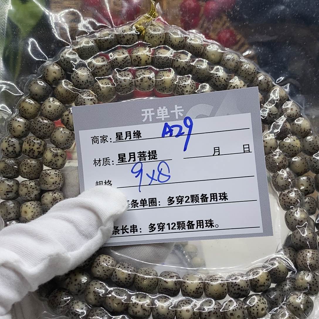 【闪购商品】星月菩提吊坠A29?)&&@@@@9