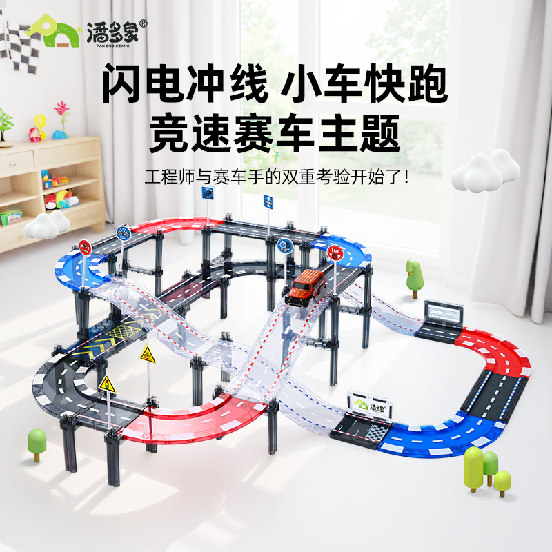 竞速赛车轨道磁力片积木益智玩具拼插玩具