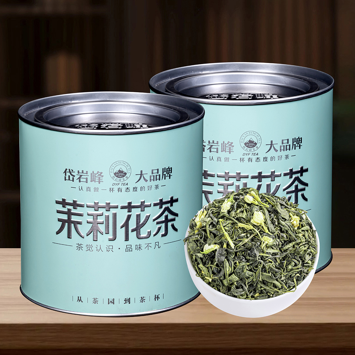 【远大前程】茉莉花茶 散茶铁罐装 75g*2罐 自饮 品鉴装