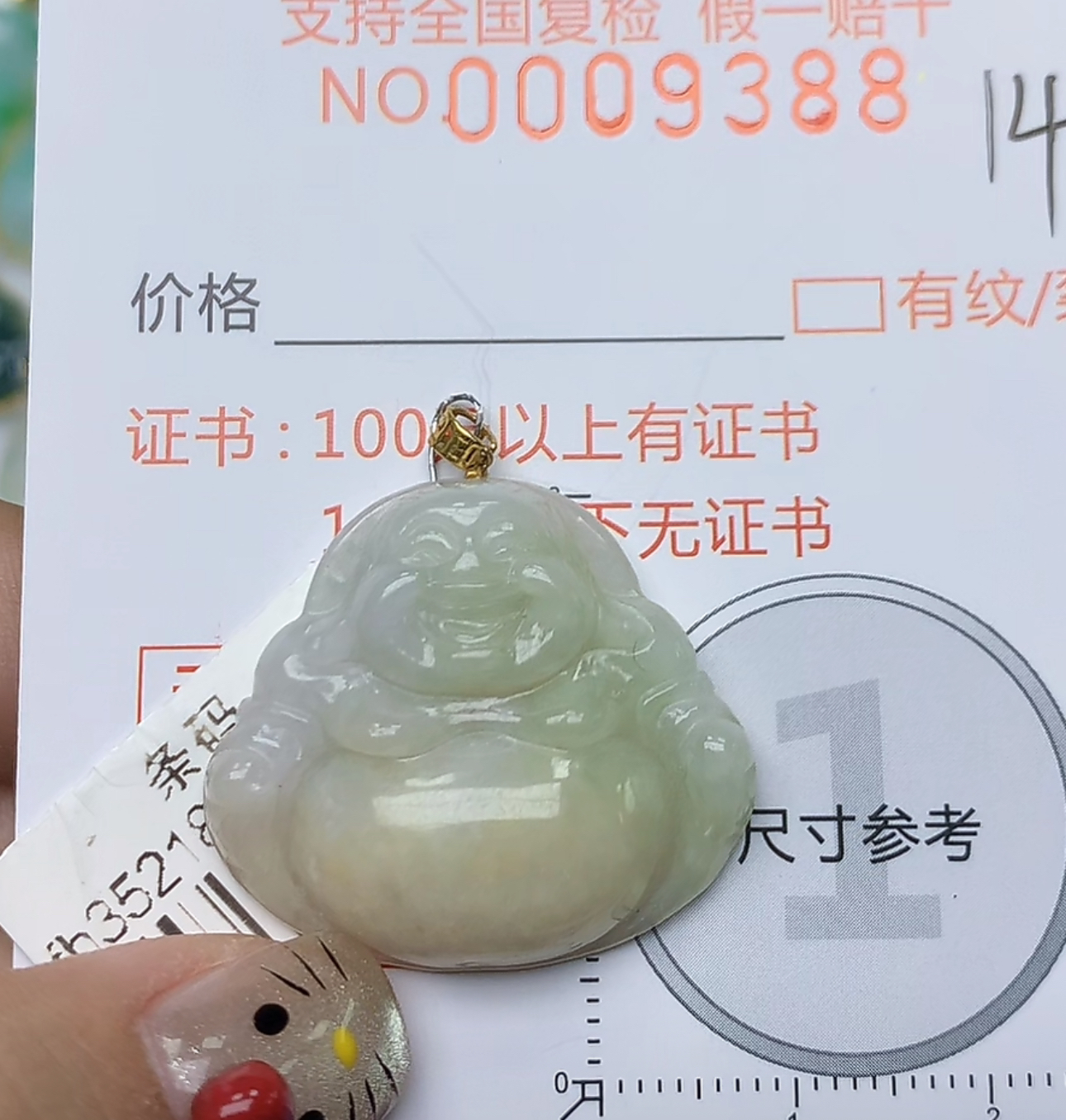 天然a货翡翠吊坠