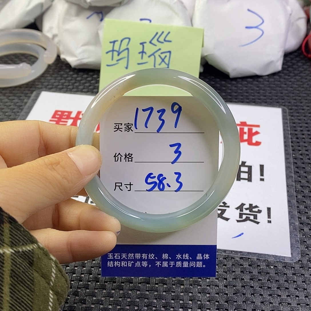 手镯玛瑙/玉髓未镶嵌1739