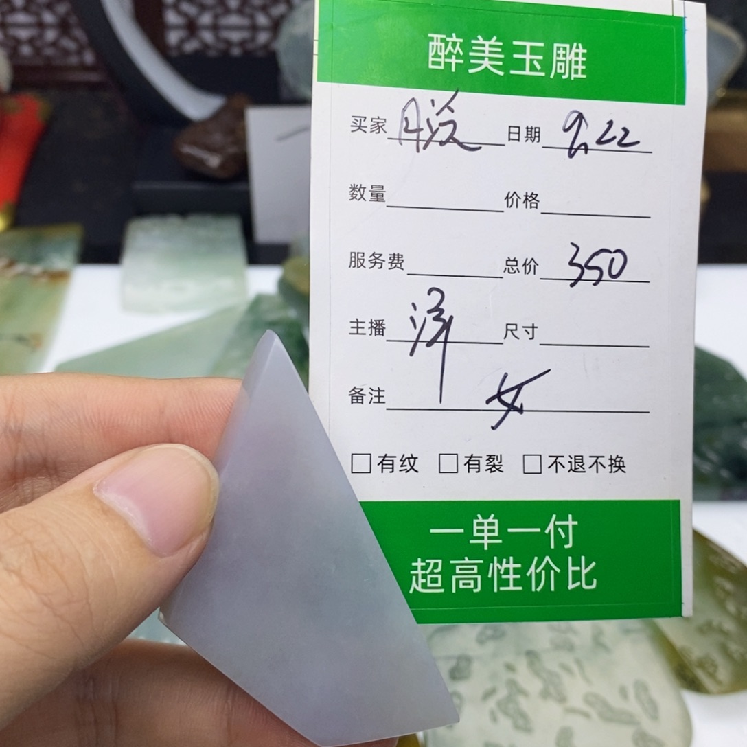 ****࿐未镶嵌定制翡翠3785785789