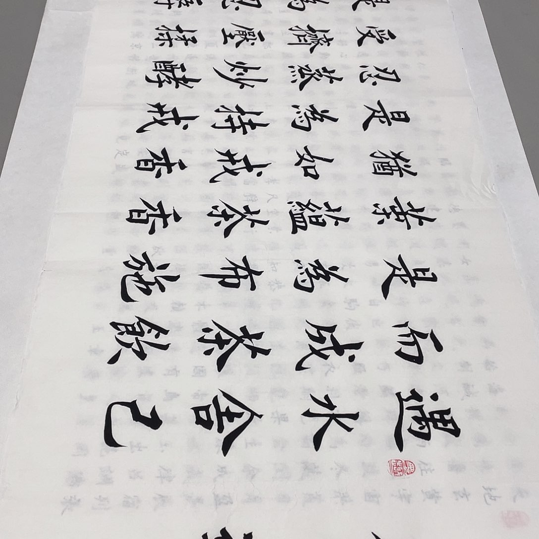 书法茶道李淦白色……