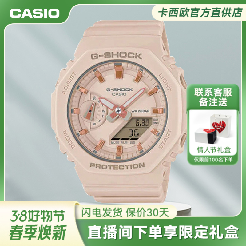 Casio/卡西欧手表男农家橡树潮流运动八角石英表GM-S2100-3APR