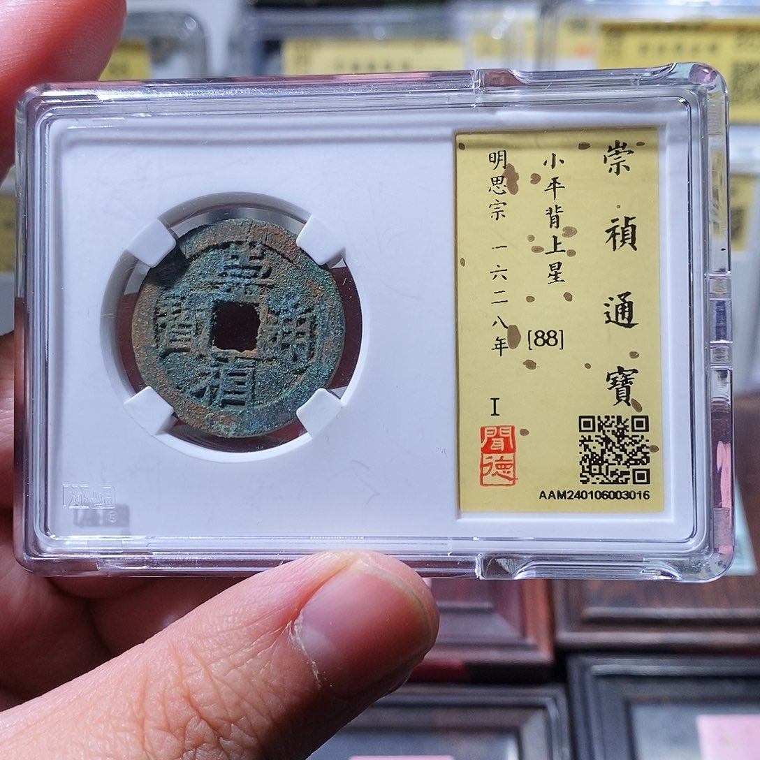 铜闻德评级瀚海文物w3016